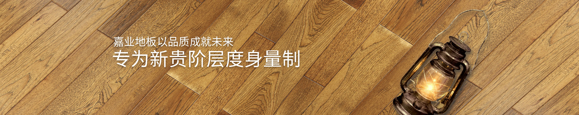 暗网禁区免费版实木91暗网安卓最新版下载地板以品质成就未来