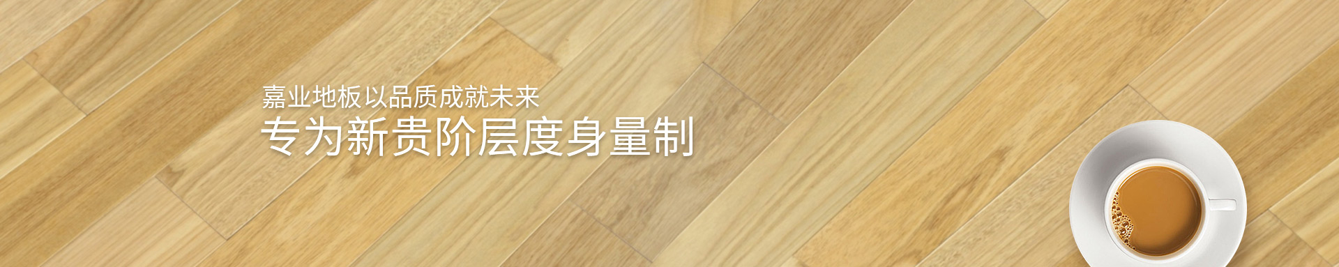 暗网禁区免费版实木91暗网安卓最新版下载地板以品质成就未来