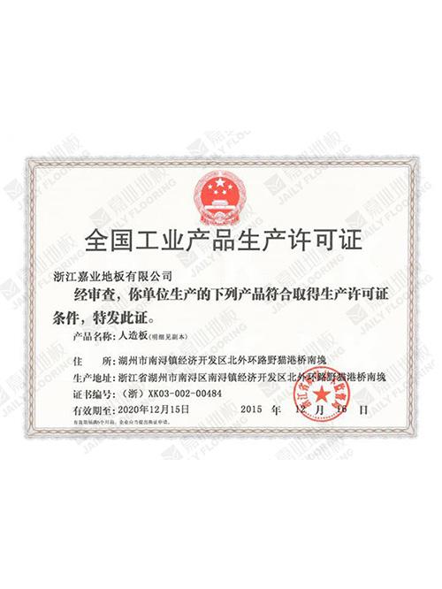 暗网禁区免费版地板全国工业暗网TV免费版下载许可证